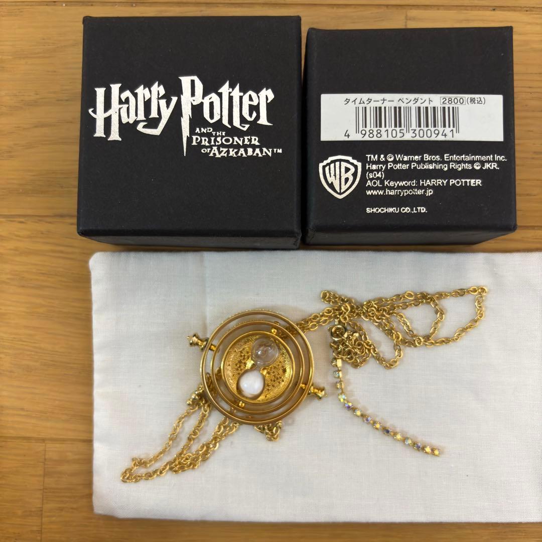 ハリーポッター　グッズコレクション