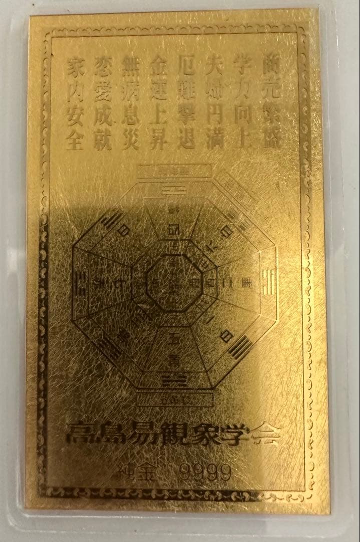 純金カード(K24)