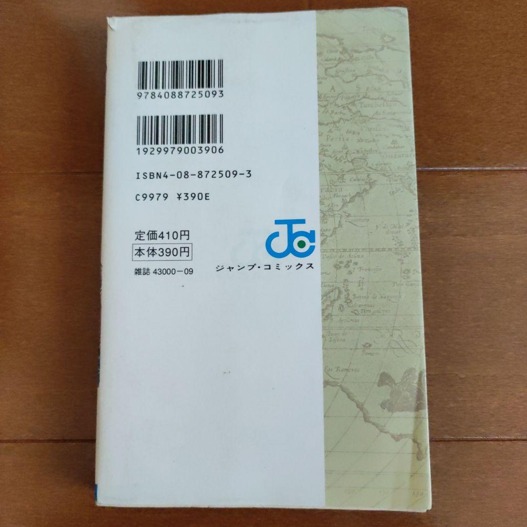 ONE PIECE 第1巻 初版