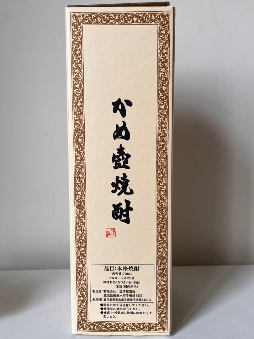未開封♡森伊蔵 本格焼酎 720ml25%箱入り　JAL国際線限定