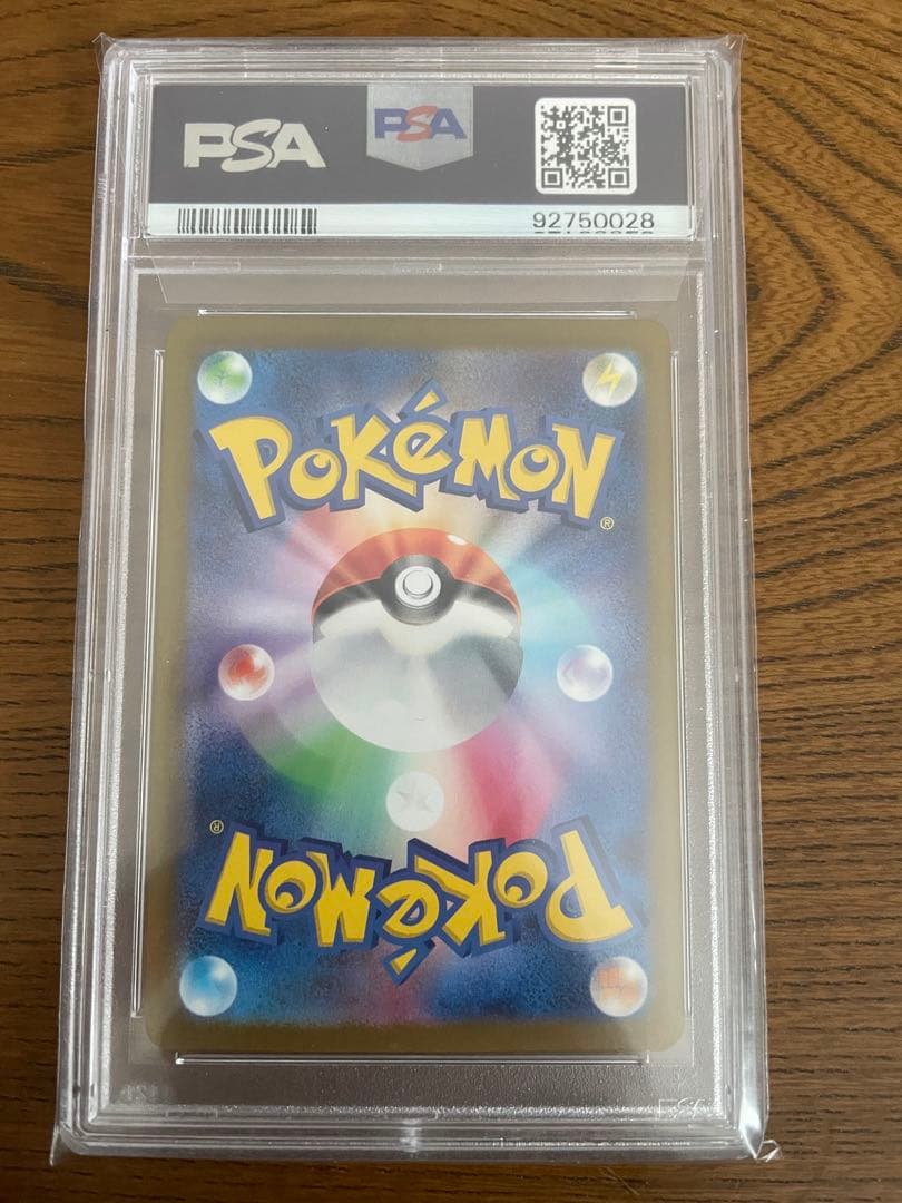 【PSA10】ピカチュウ　マスターボールミラー