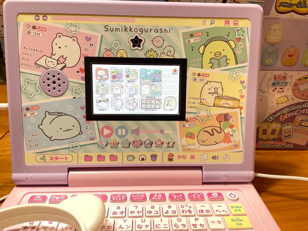 すみっこぐらしパソコン　My Live