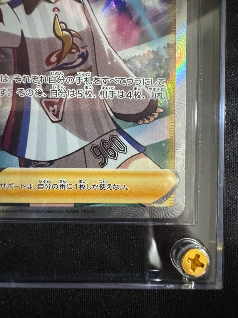 シャイニーマリィ SR【PSA10狙い】スクリューダウン保管