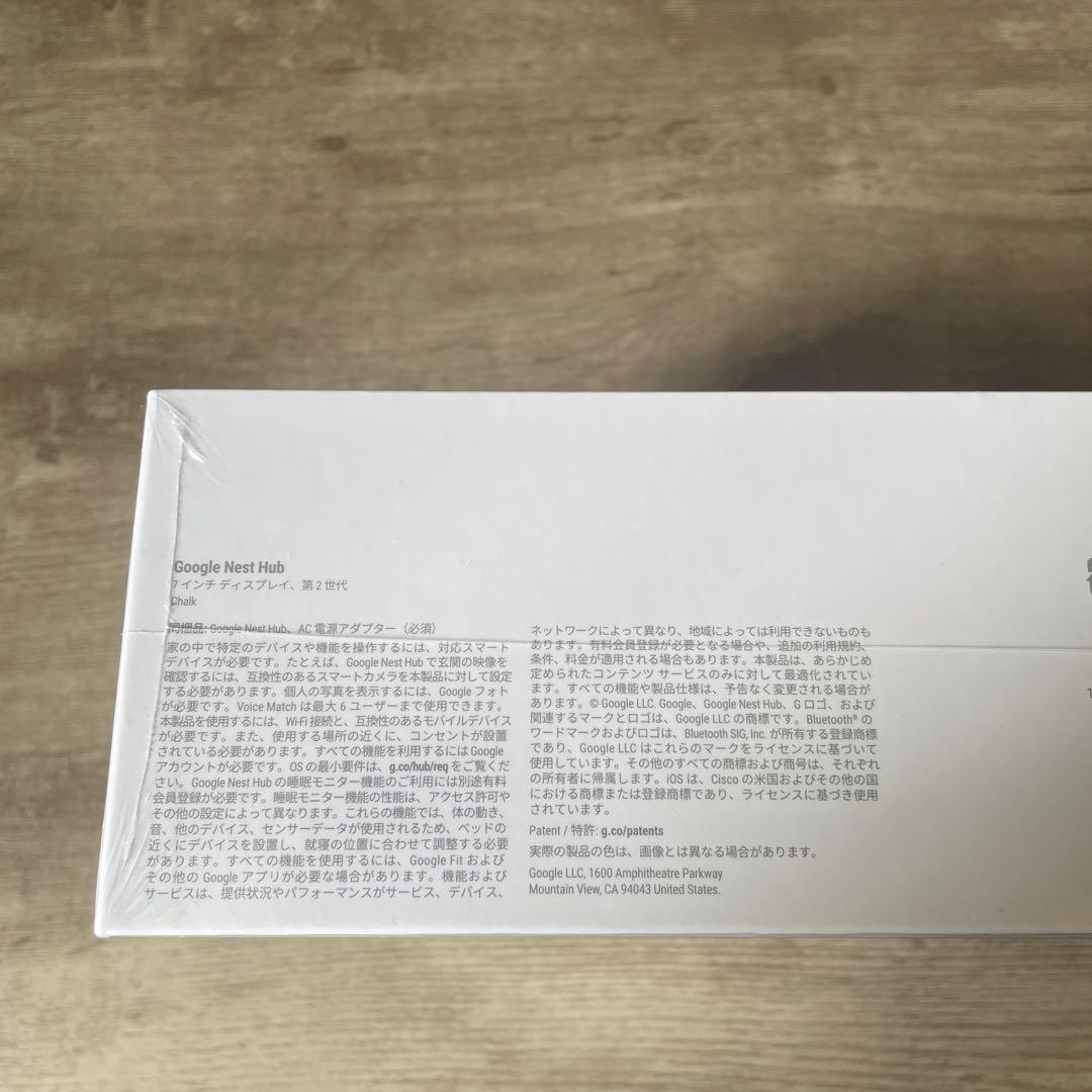 Google Nest Hub 7インチディスプレイ　第2世代