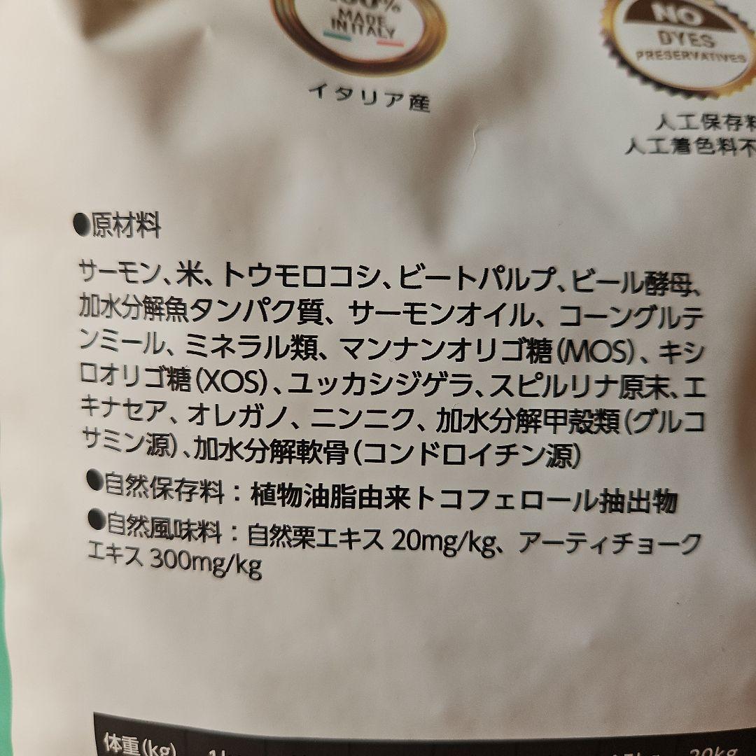 ELMO ドッグフード サーモン・ライスライト　7.6㎏