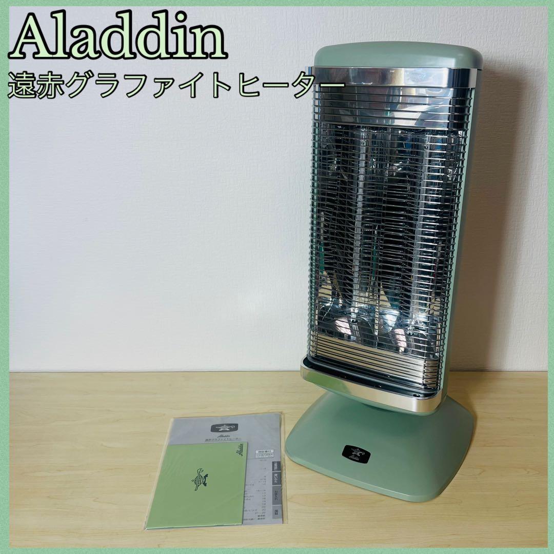 Aladdin 遠赤グラファイトヒーター CAH-2G10EY 2022年製