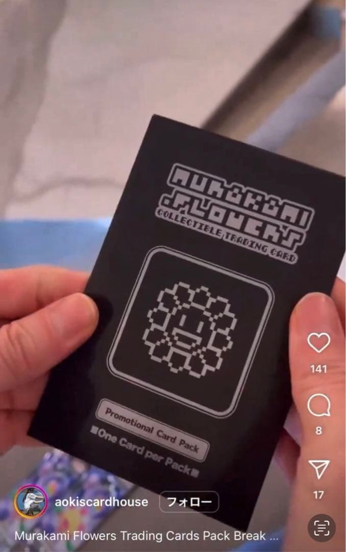 【非売品】村上隆 GEISAI カード MURAKAMI FLOWERS