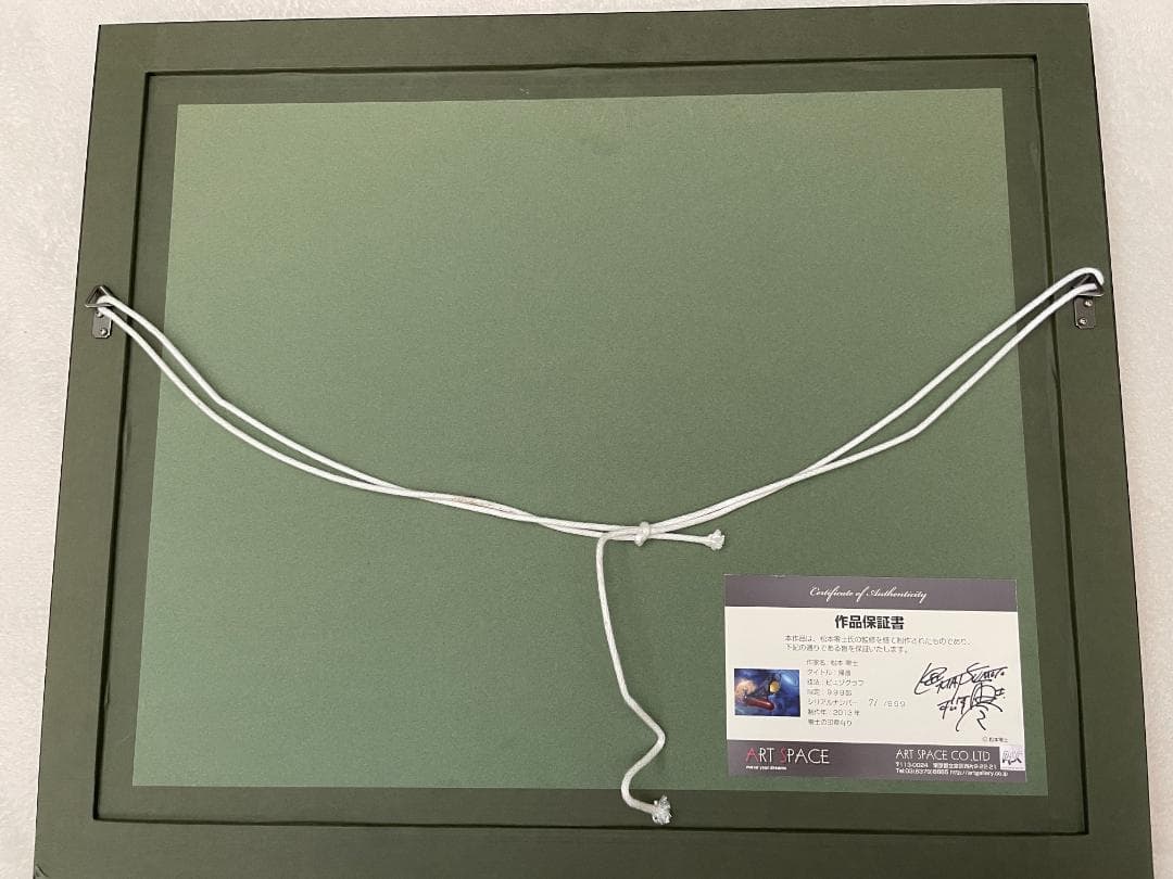 宇宙戦艦ヤマト絵画　松本零士「帰還」ピエゾグラフ　71/999