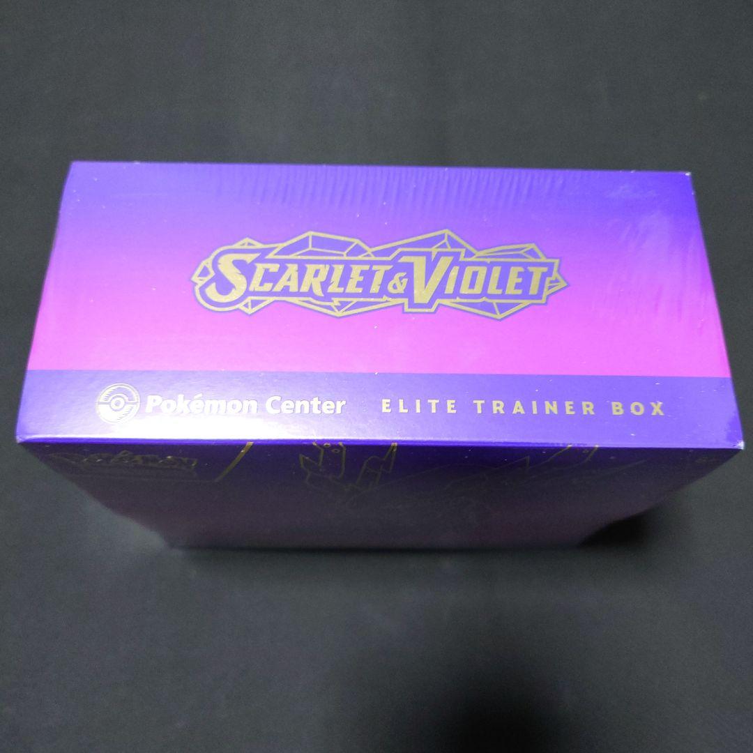 エリートトレーナーボックス ポケモンセンター限定版 セット シュリンク付き