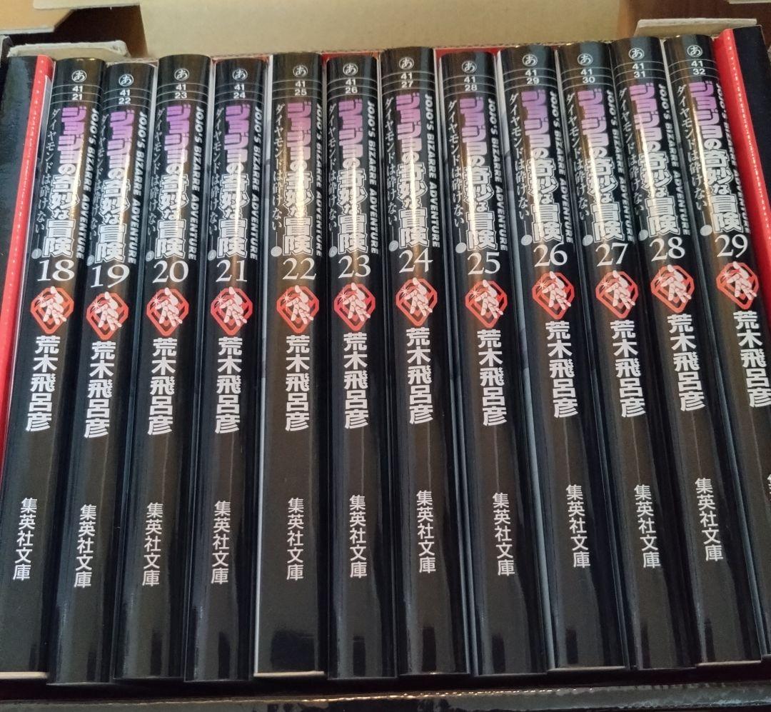 ジョジョの奇妙な冒険 全17巻セット