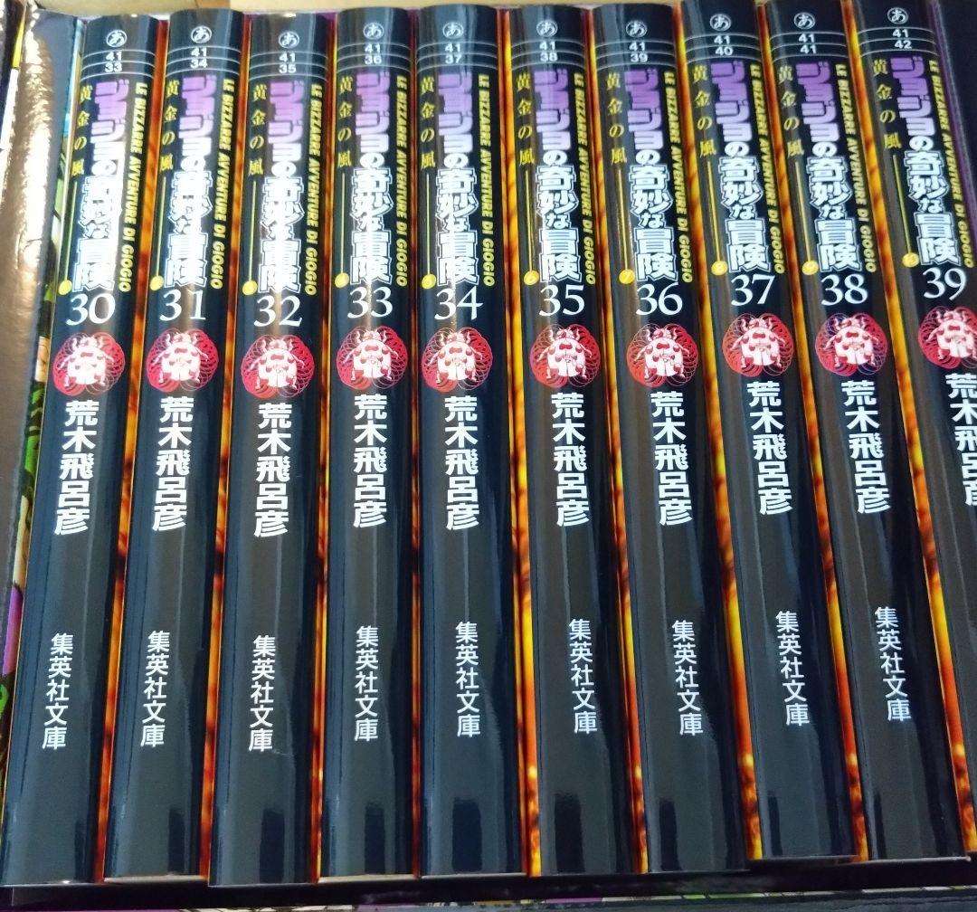 ジョジョの奇妙な冒険 全17巻セット