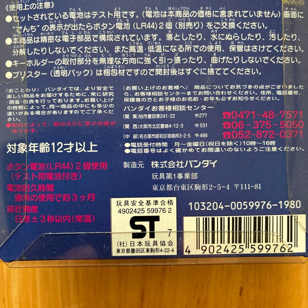 ル*マ様 BANDAI Tamagotchi エンジェルデザイン 1997年製
