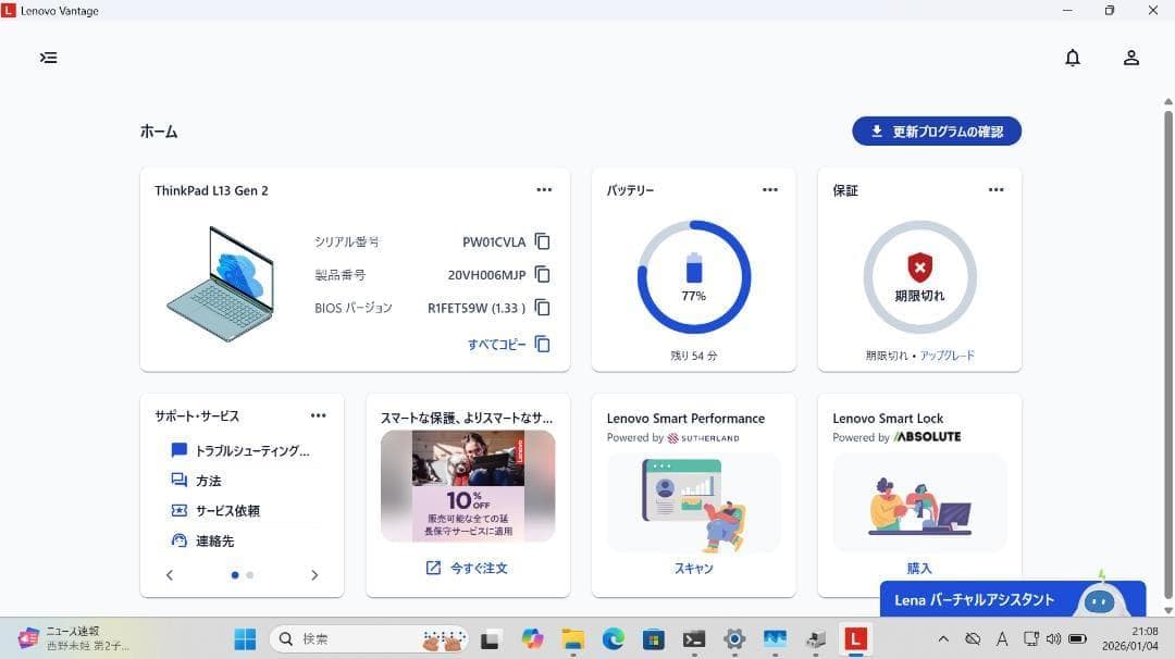 Windowsノート本体 Lenovo ThinkPad L13 Gen2 i5-1135G7