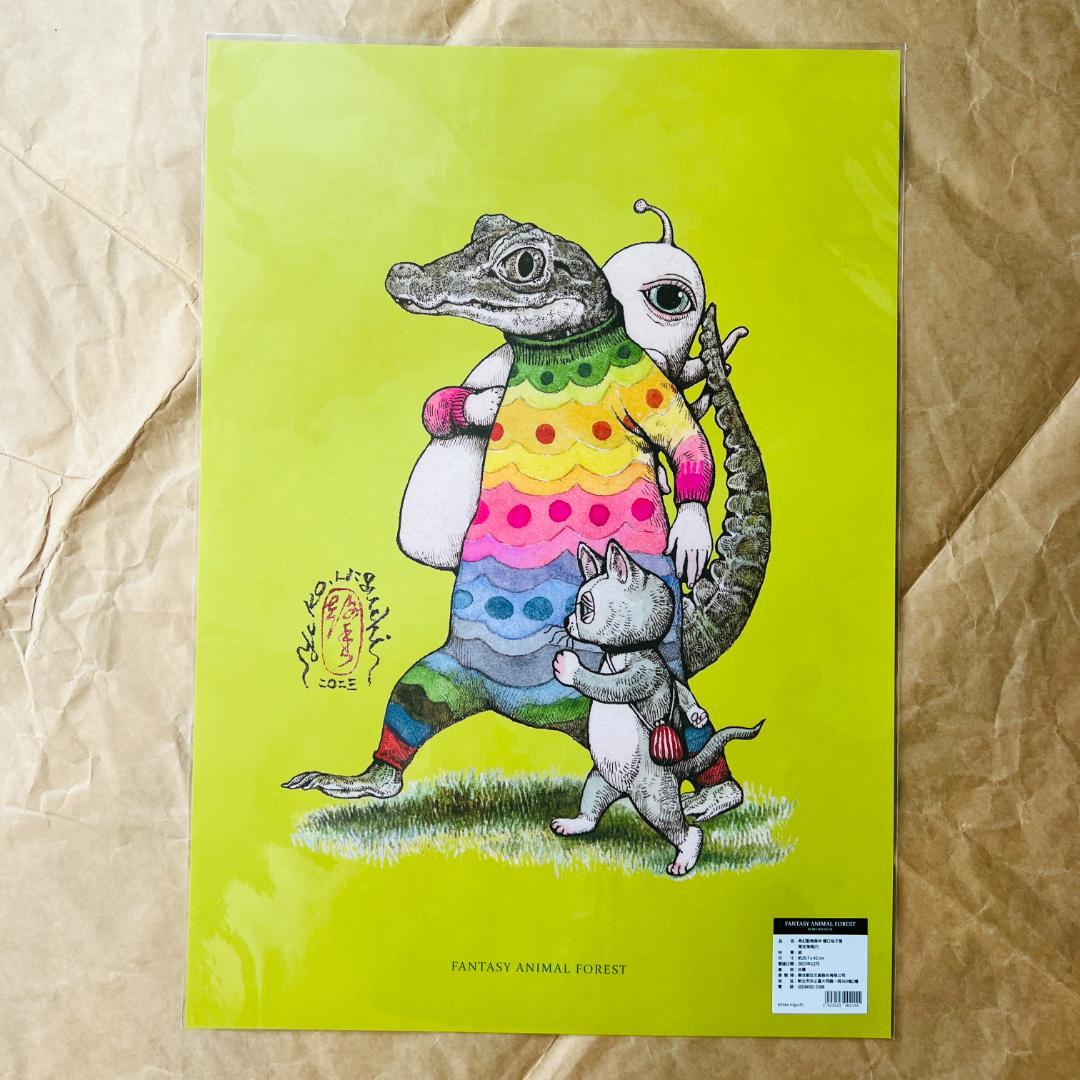 台湾 ヒグチユウコ 奇幻動物森林 ポスター 7種 チラシ セット