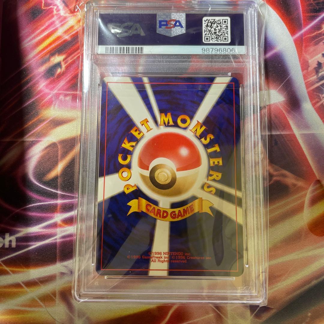 わるいポリゴン2 psa10 旧裏