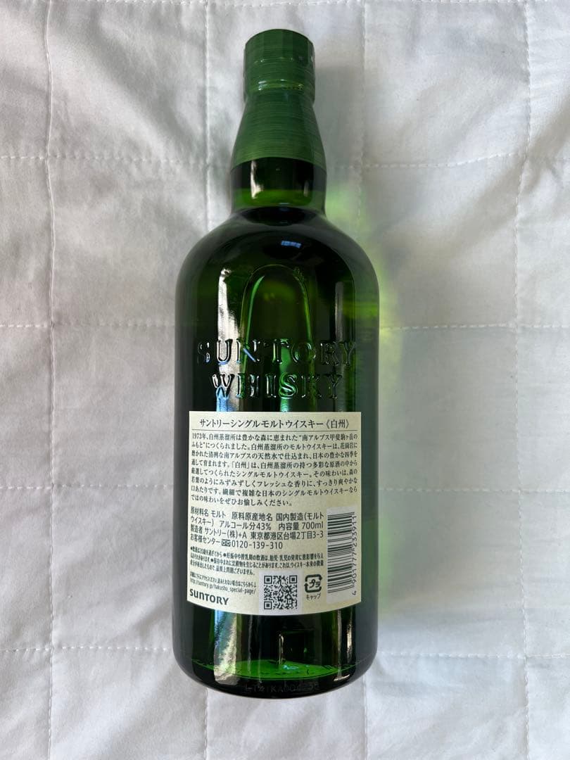 白州 ウイスキー THE HAKUSHU SINGLE MALT