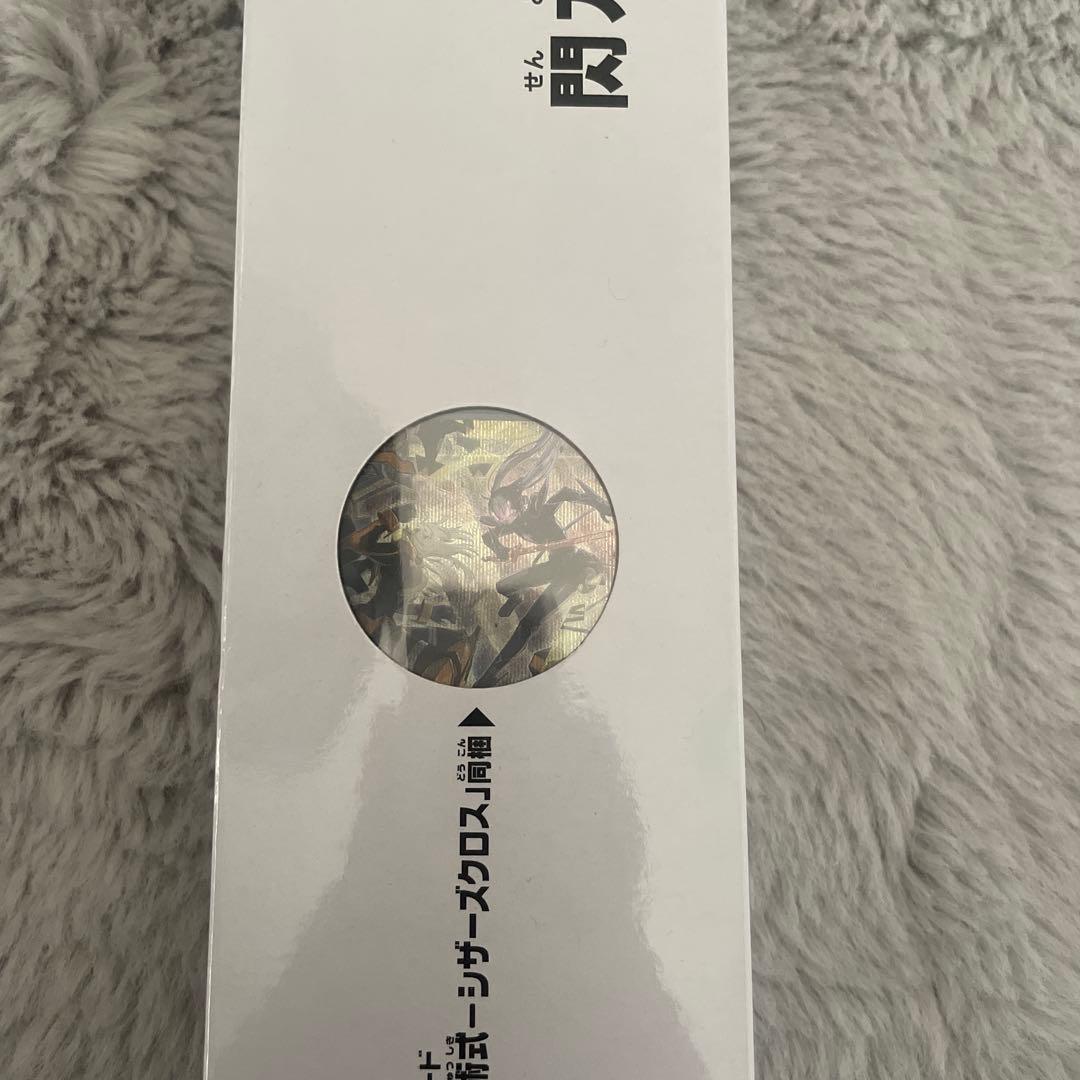 閃刀姫デュエルセット2