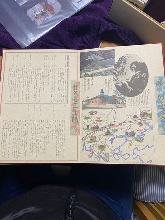 竹久夢二　四季の詩　オレンジカード