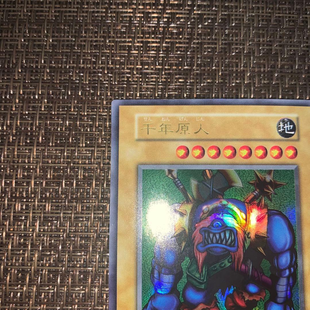 遊戯王　千年原人　初期　ウルトラレア