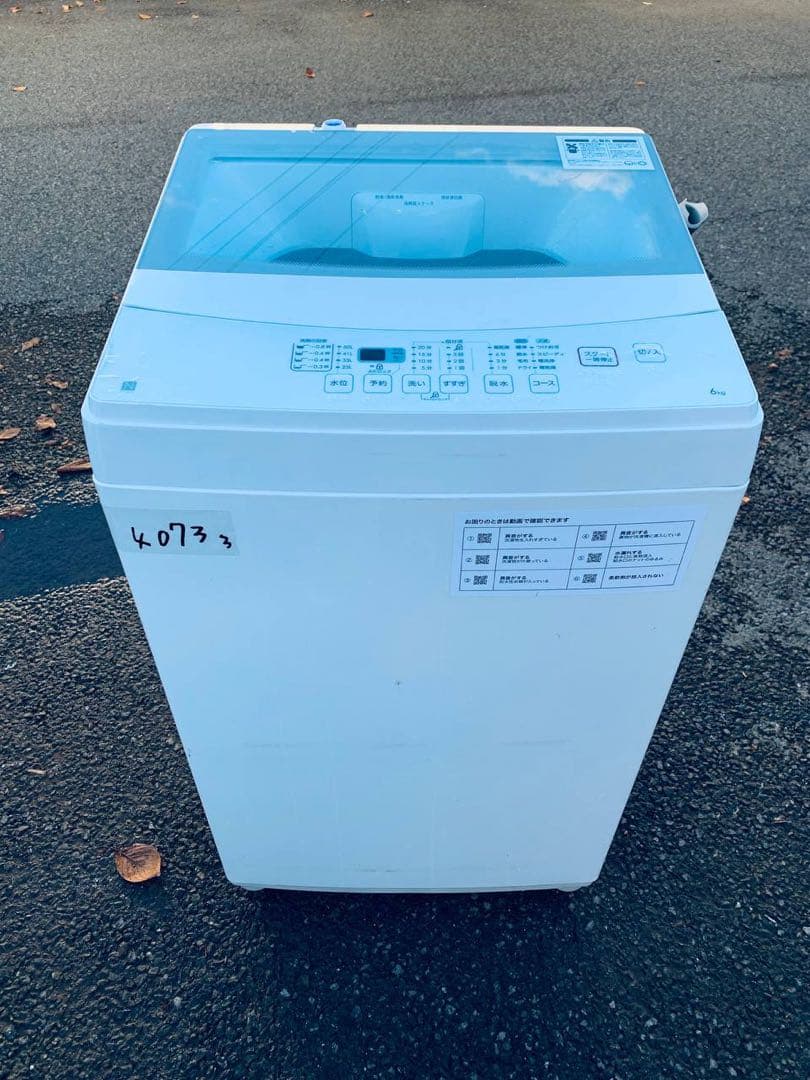 超高年式✨送料設置無料❗️家電2点セット 洗濯機・冷蔵庫