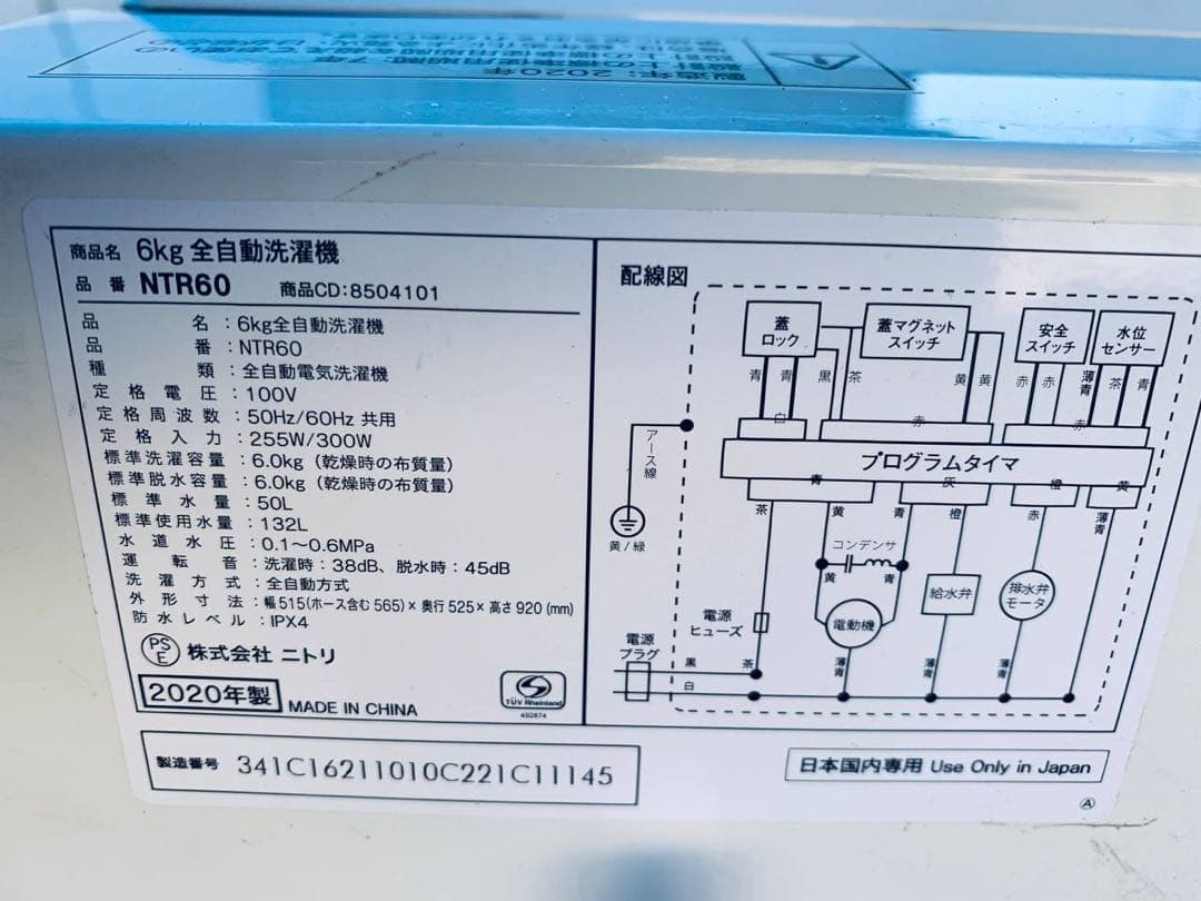 超高年式✨送料設置無料❗️家電2点セット 洗濯機・冷蔵庫