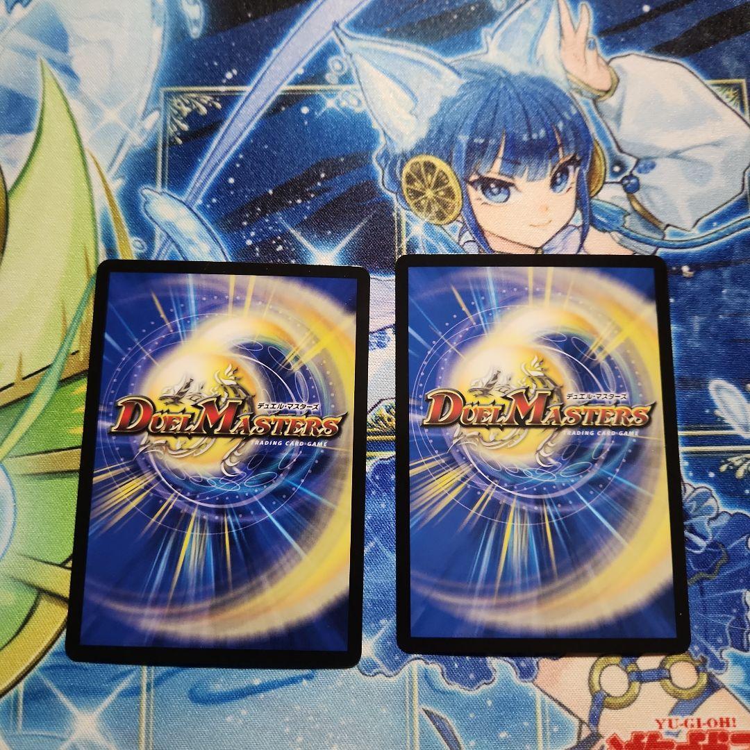 真気楼と誠偽感の決断　2枚セット