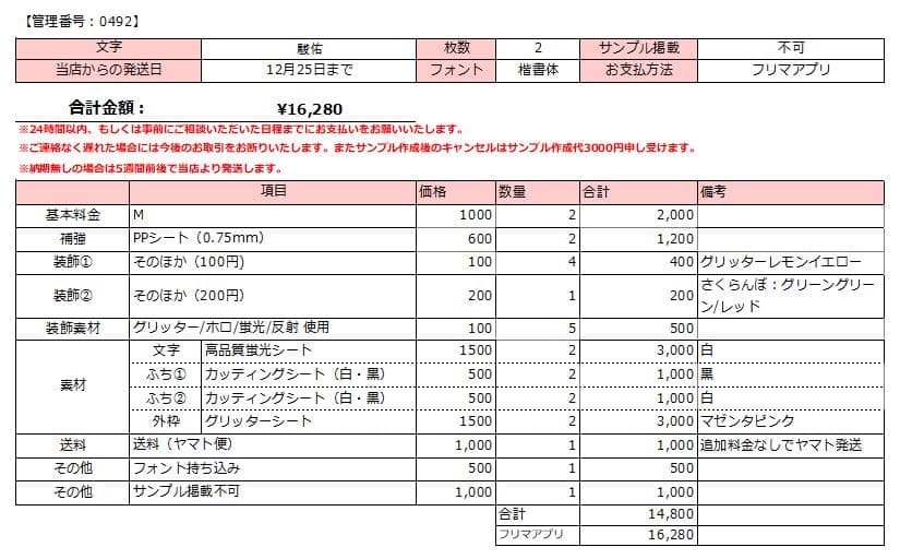 【12/25発送/駿佑】Kitty_17m うちわ文字 団扇屋さん