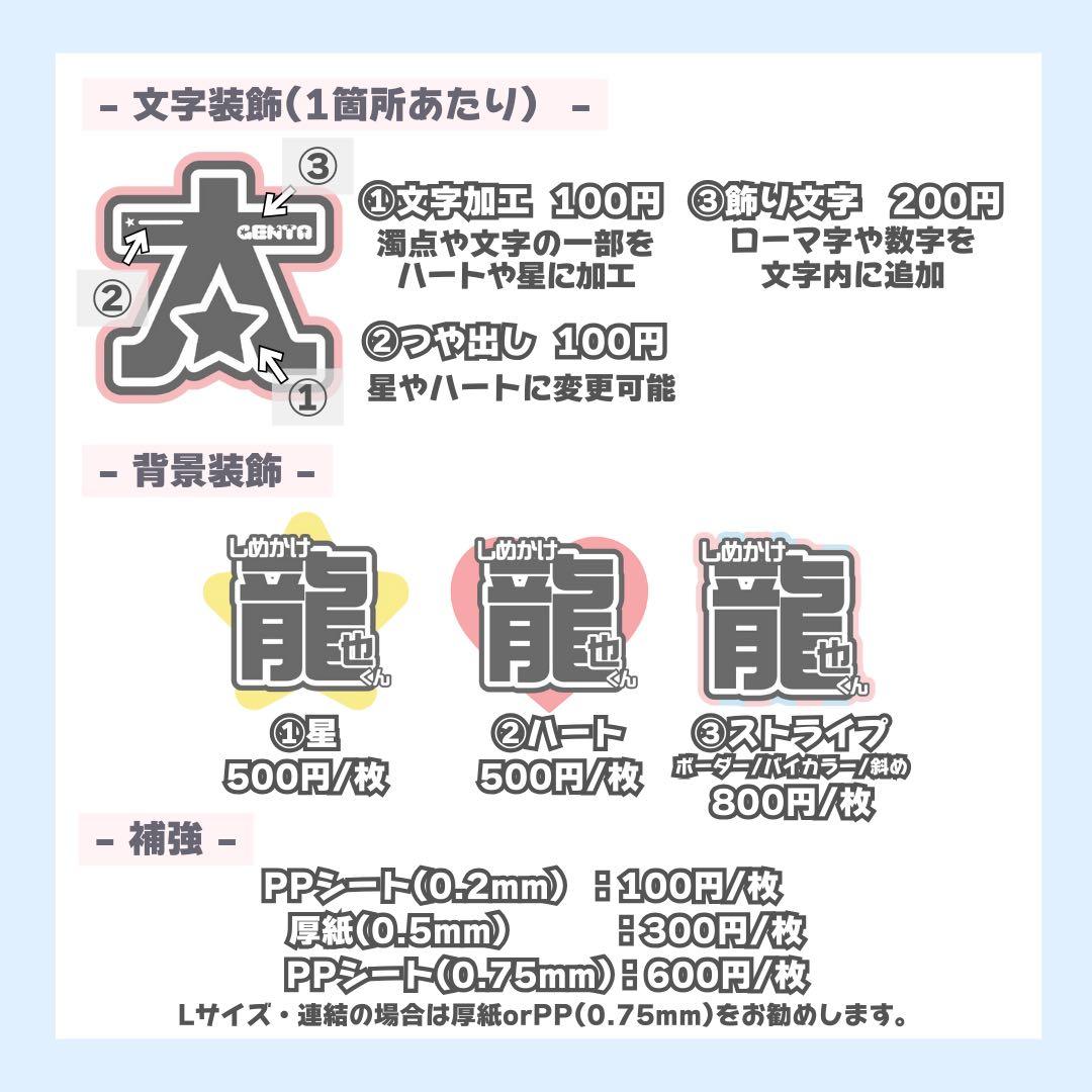 【12/25発送/駿佑】Kitty_17m うちわ文字 団扇屋さん