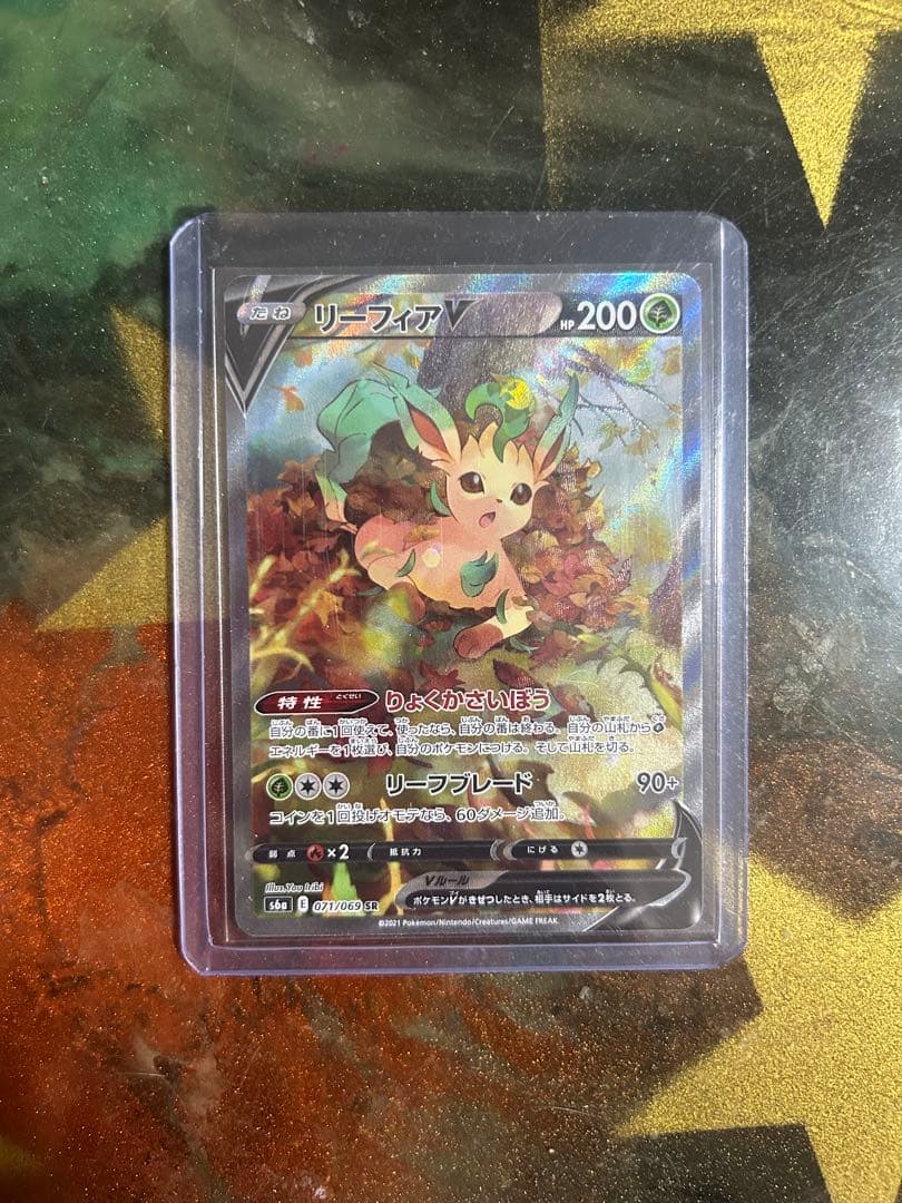 リーフィア V SR