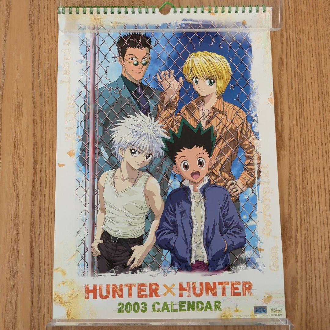 HUNTER✕HUNTER　2003カレンダー（壁掛け・B4サイズ）