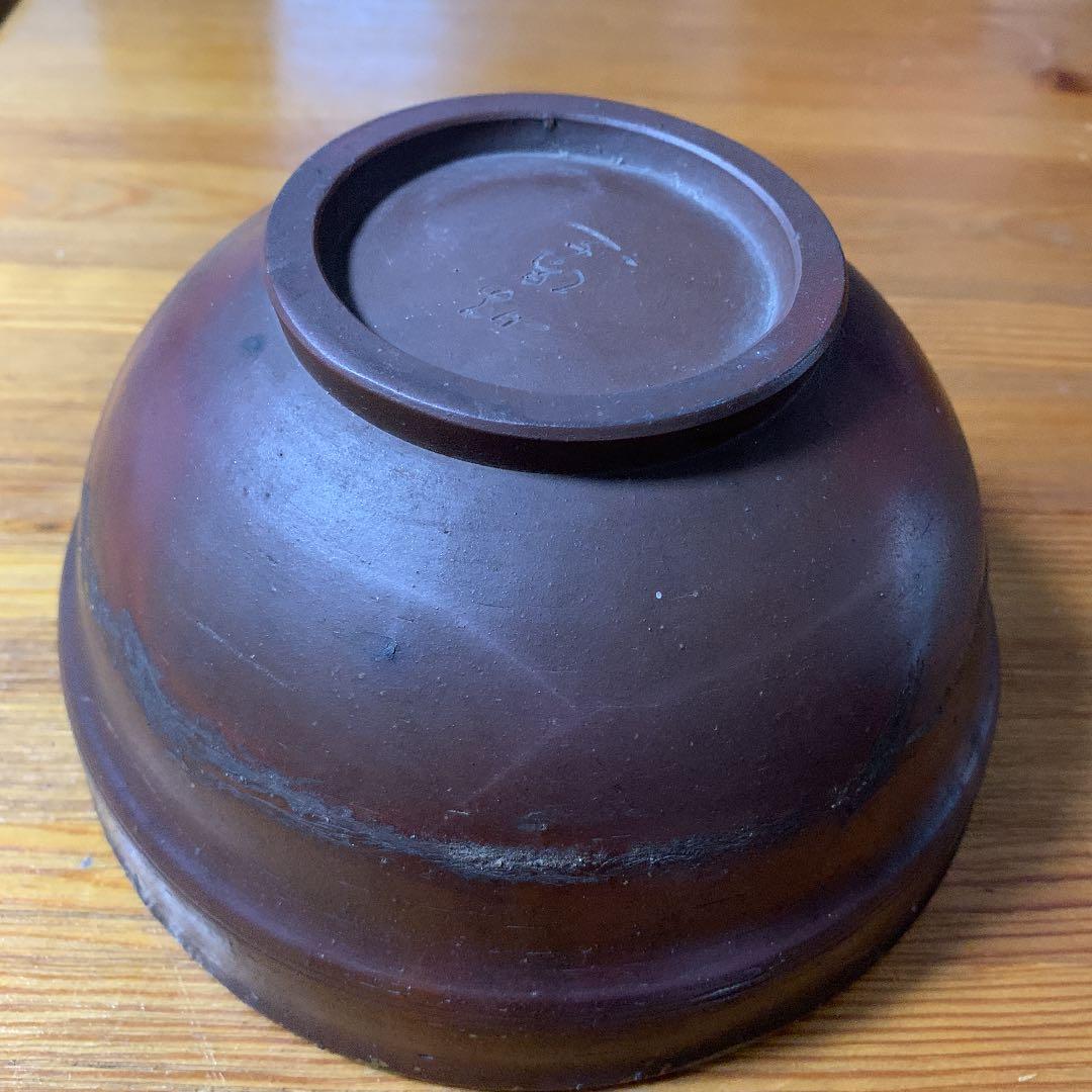 名工　難波　好陽　鉢…