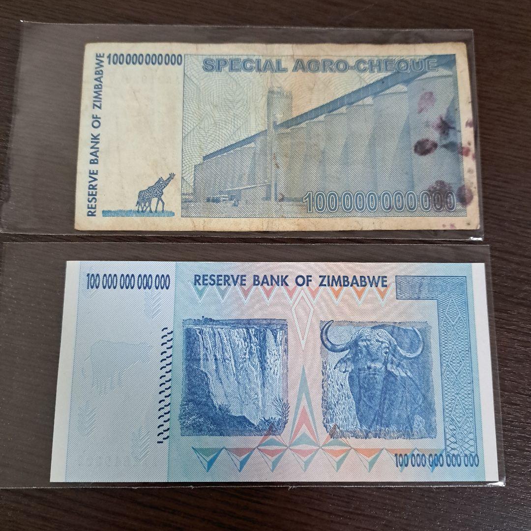 ジンバブエドル　100兆