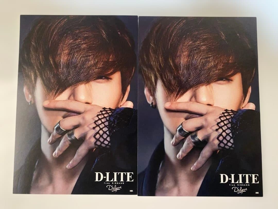 【超希少品‼︎入手困難‼︎】 【2枚セット‼︎】【 D-LITE 】 ポストカード