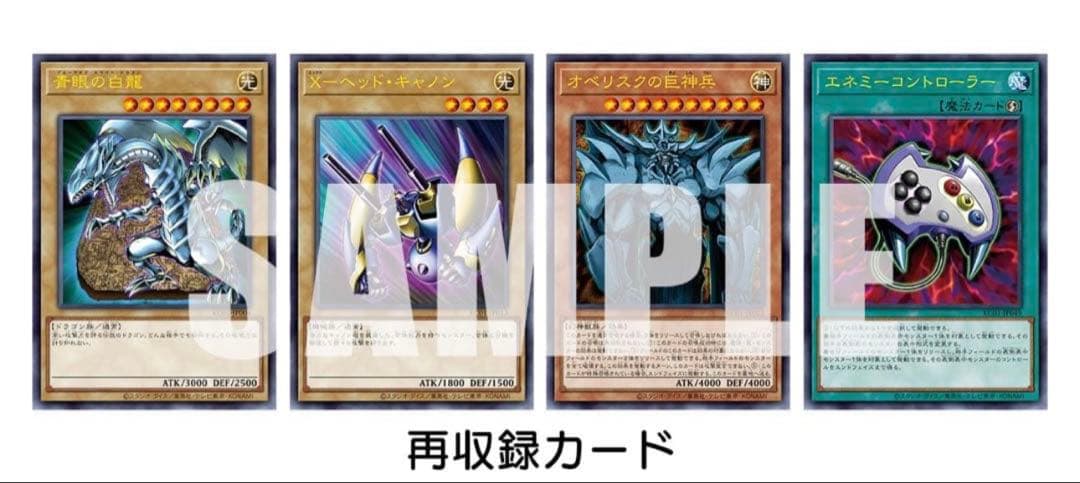 ③遊戯王 25th ANNIVERSARY ULTIMATE KAIBA SET