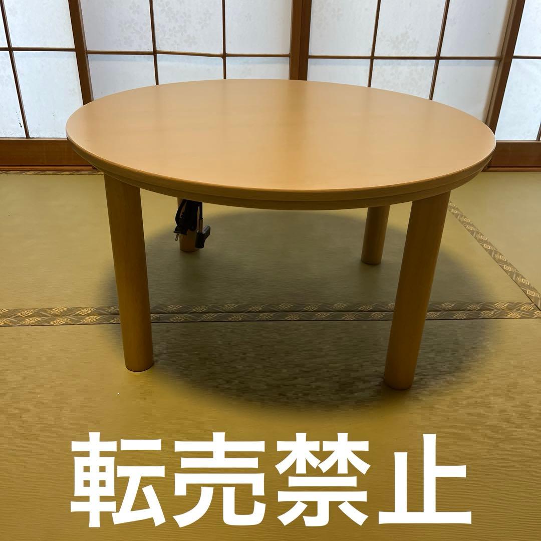 Gorira ニトリ　円形こたつ GC23N 70 NA