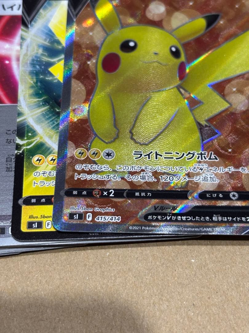 大*谷様 ポケモンカード スタートデッキ100 ピカチュウV SR 025/10