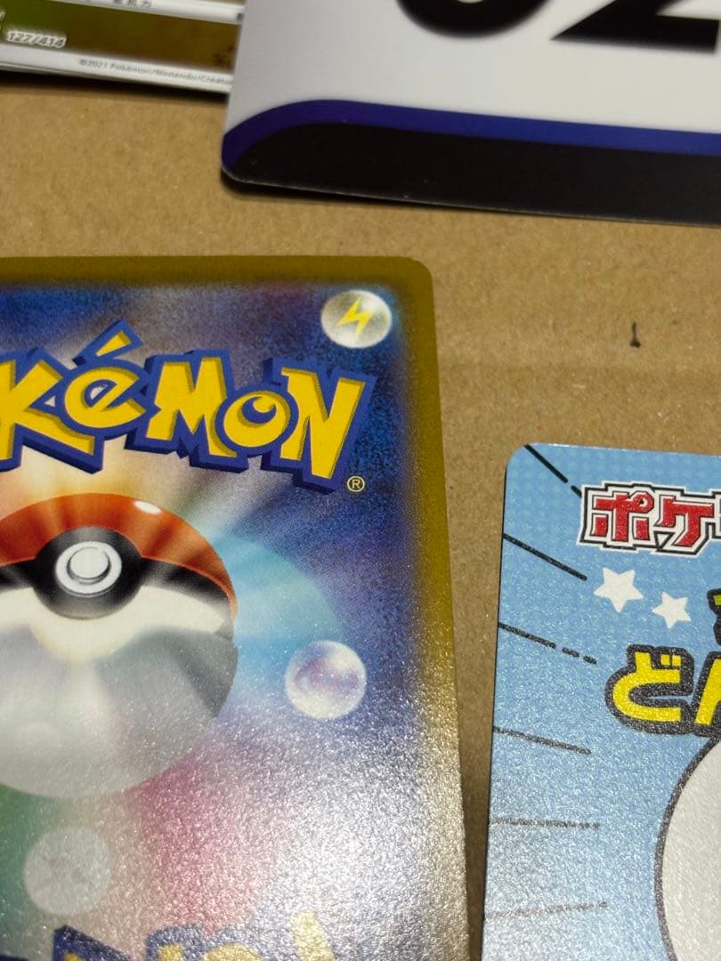 大*谷様 ポケモンカード スタートデッキ100 ピカチュウV SR 025/10