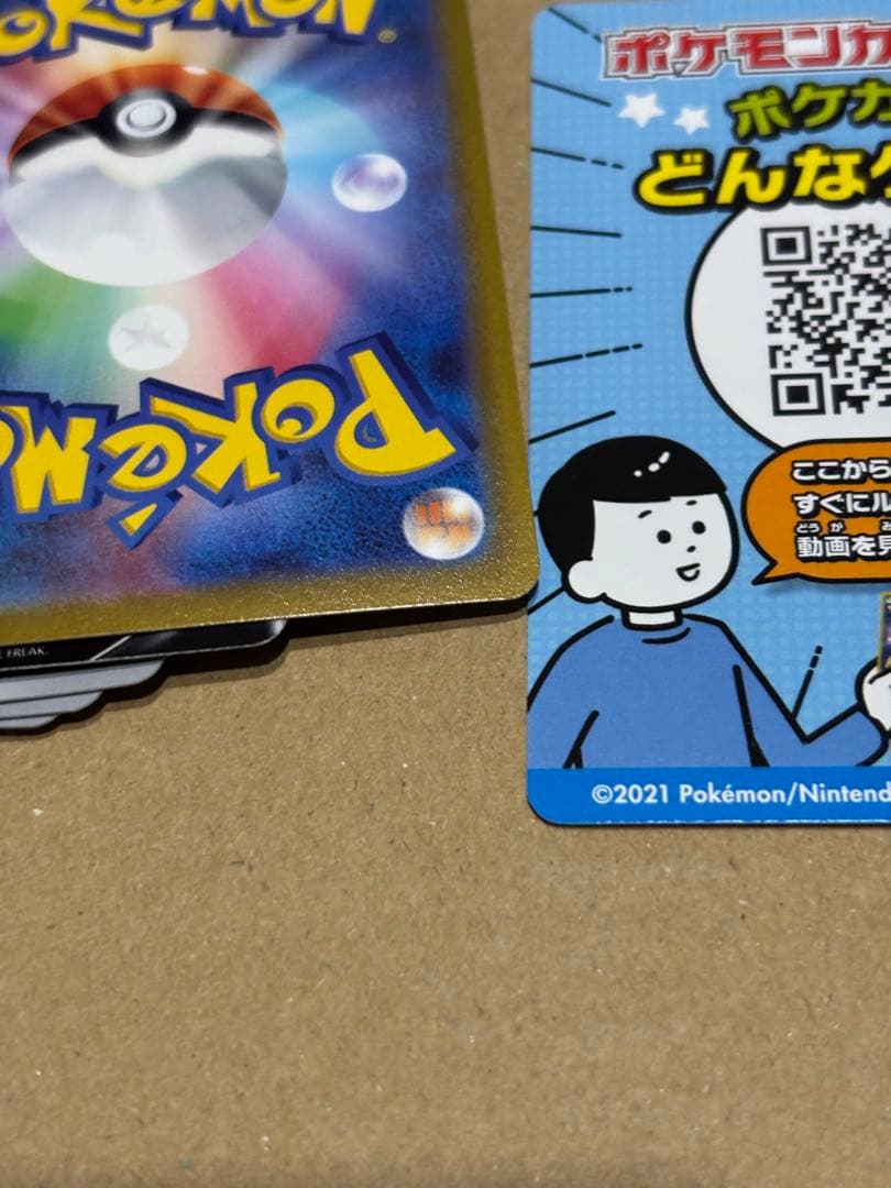 大*谷様 ポケモンカード スタートデッキ100 ピカチュウV SR 025/10