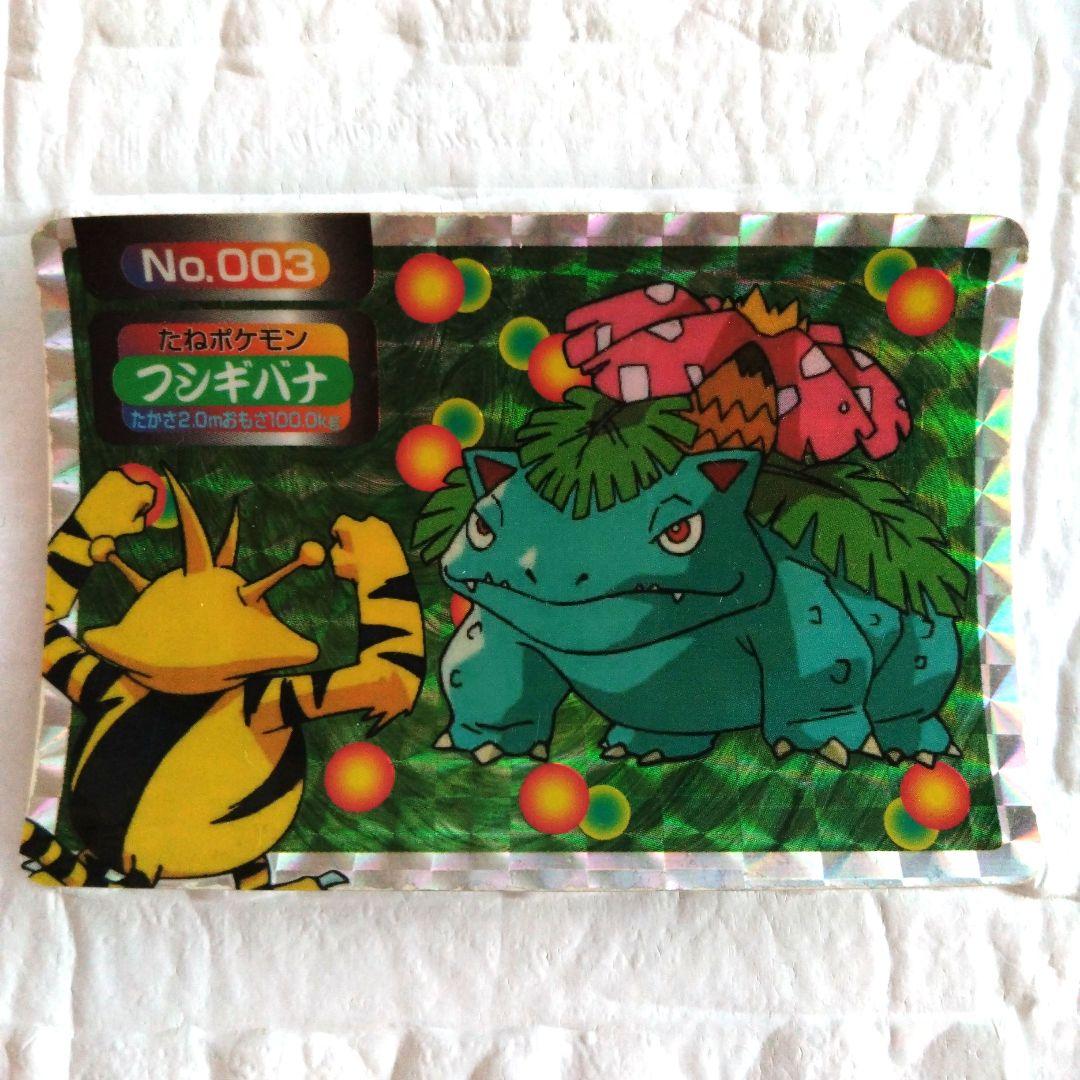 ポケモンカード トップサン　　 No.3フシギバナ