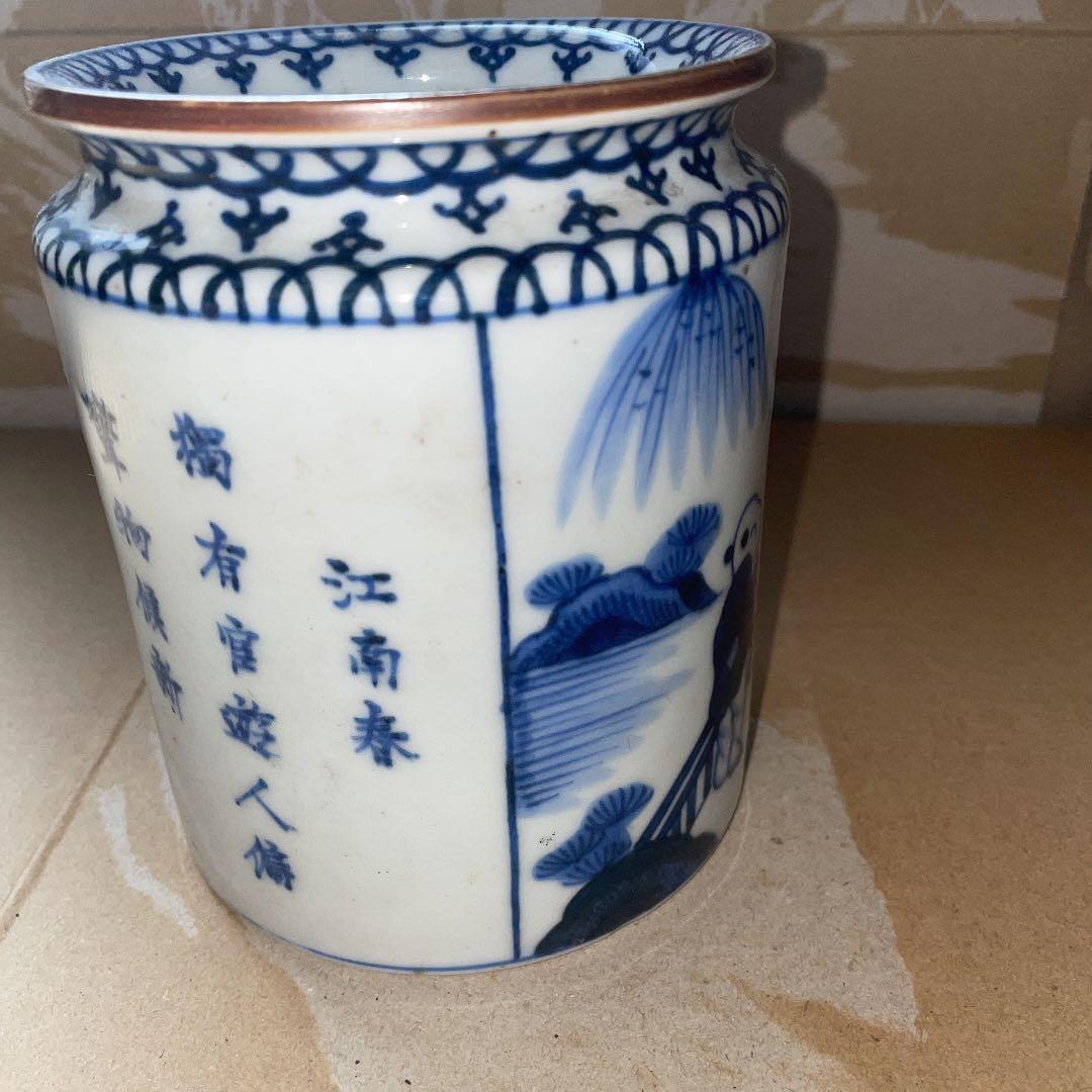 古伊万里　染付　火入