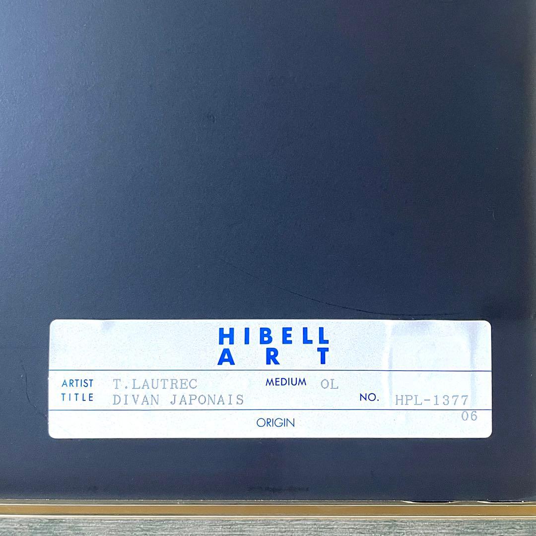 【正規作品】ロートレック『Divan Japonais』シルクスクリーン