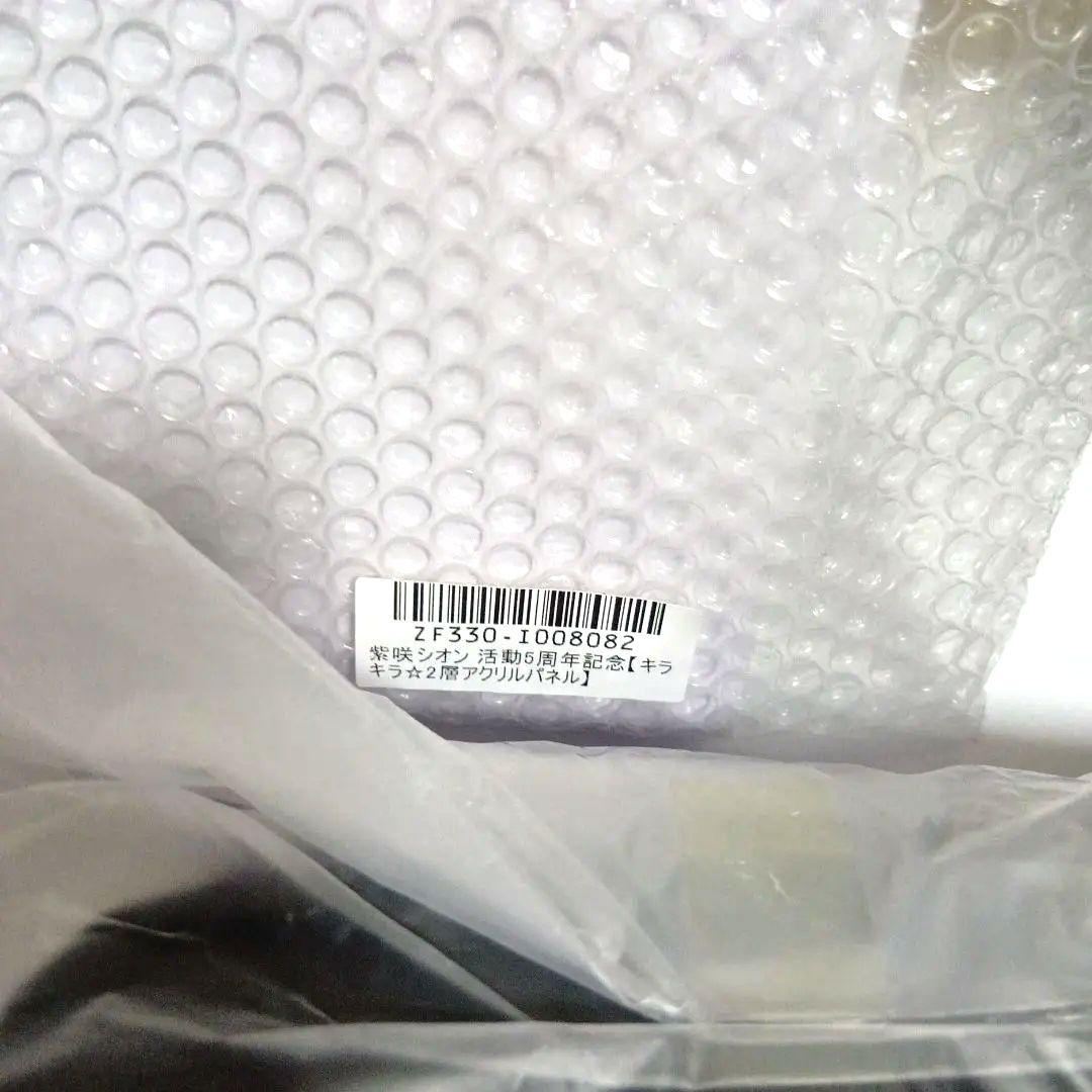 紫咲シオン　活動5周年記念フルセット　ホロライブ