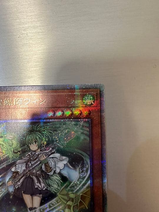 風霊媒師ウィン 25th クォーターセンチュリーレア　四つ目