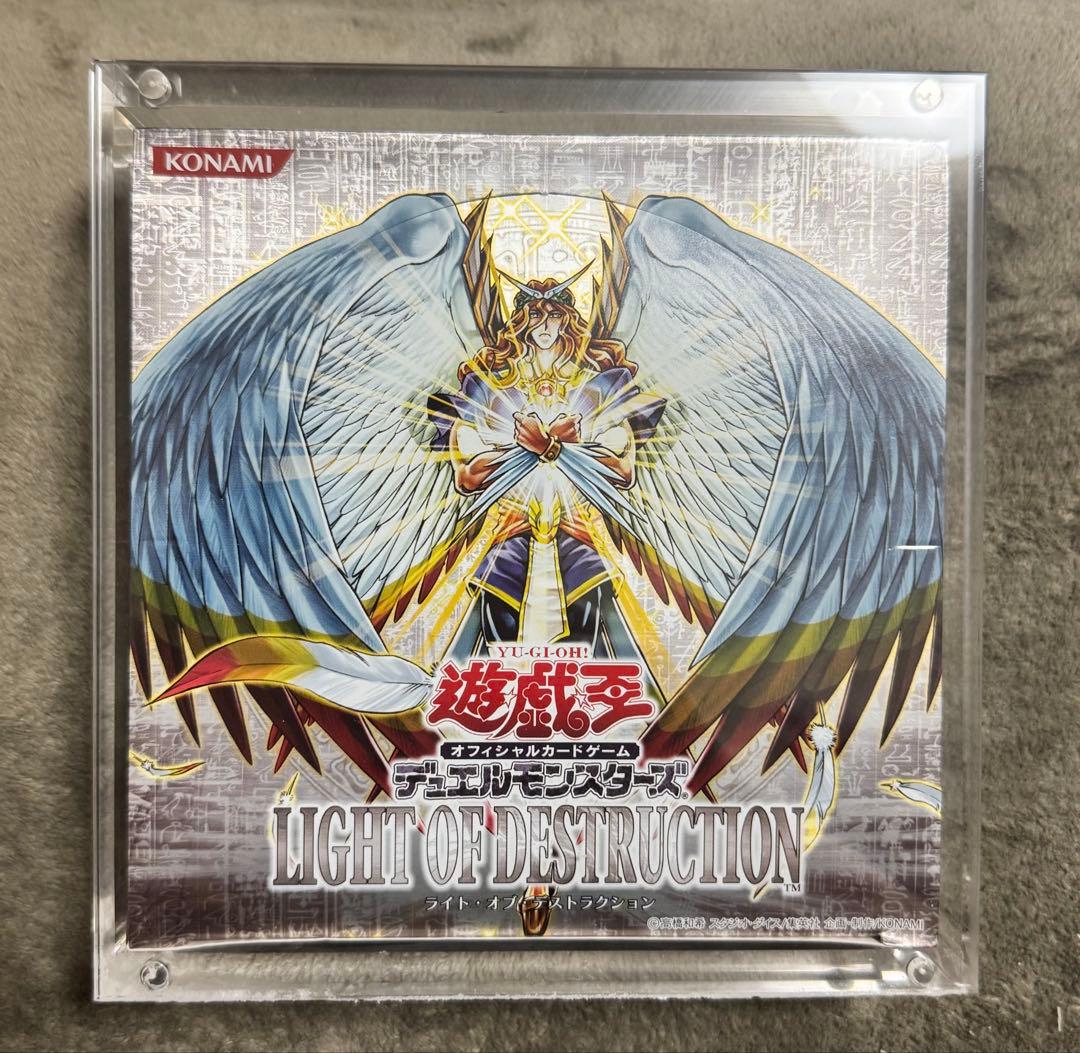 遊戯王 ライトオブデストラクション未開封 BOX シュリンク付き 絶版