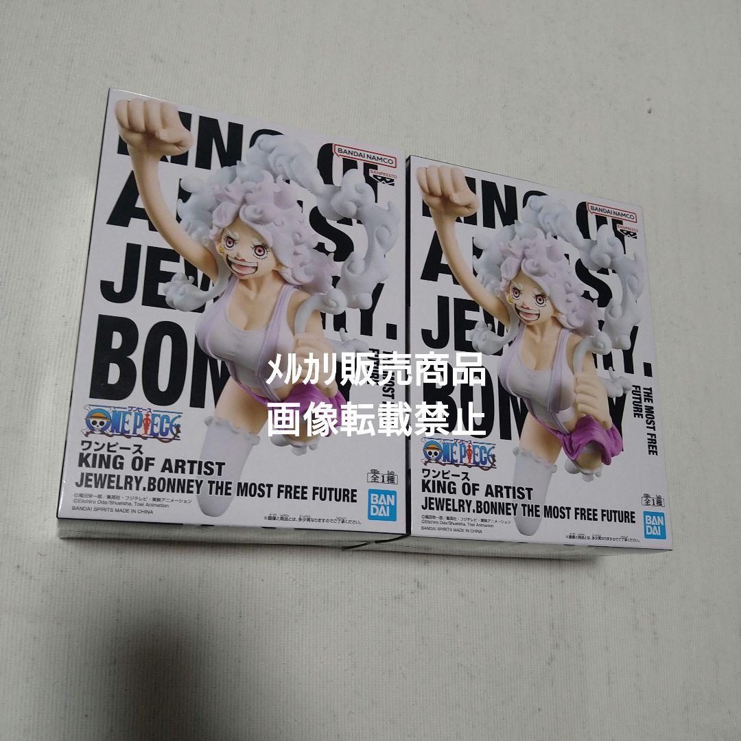 ワンピース ルフィ ニカ ギア5 ボニー フィギュア KING BATTLE