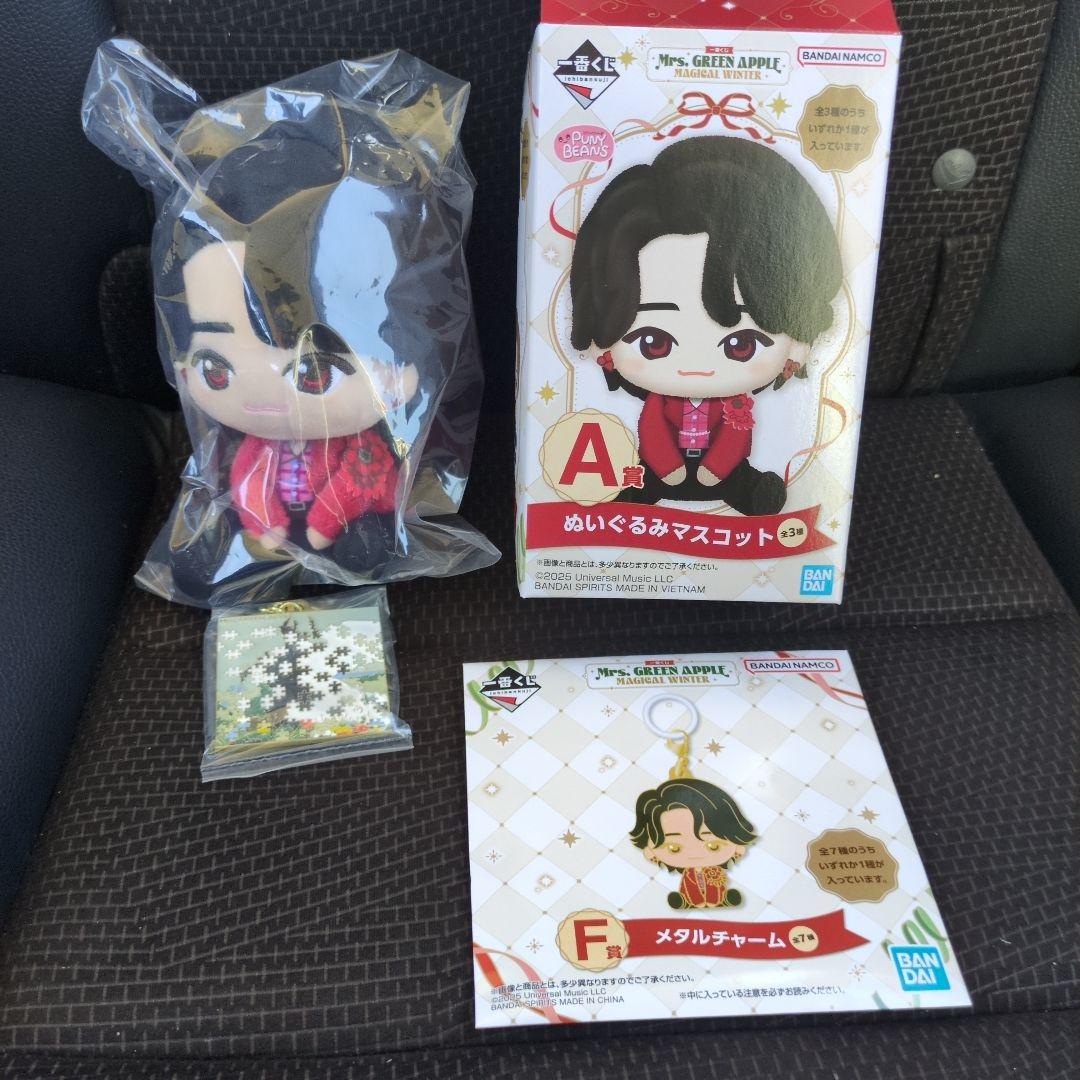 一番くじ　Mrs.GreenAppleぬいぐるみマスコット　大森元貴　F賞セット