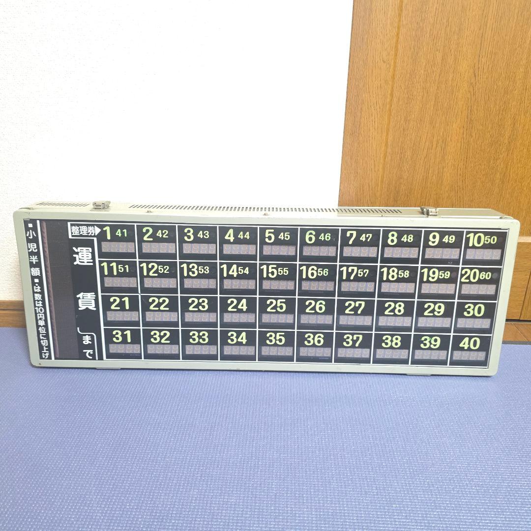 286【未確認ジャンク】路線バス 運賃表示器 操作盤 バス会社オークション