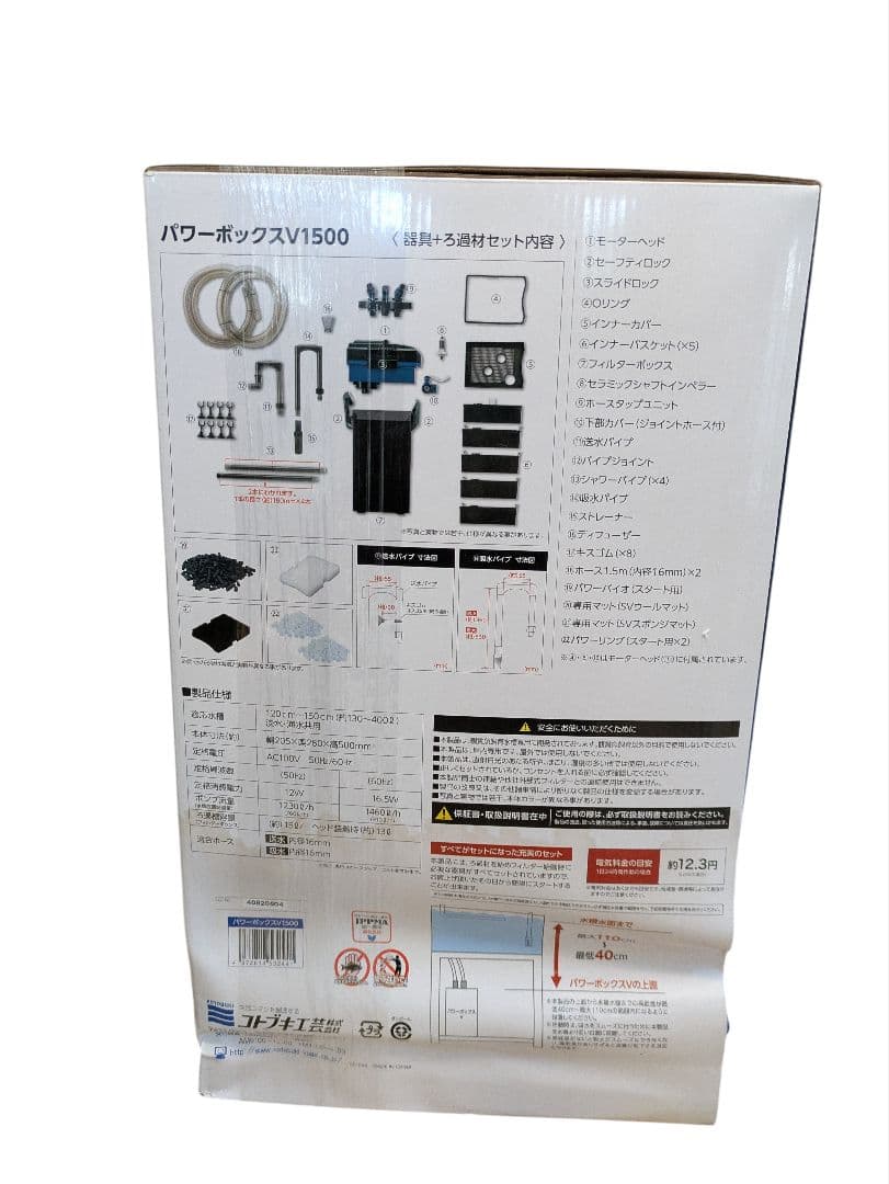 ​【希少・廃盤モデル未使用2台セット】コトブキ パワーボックス V1500