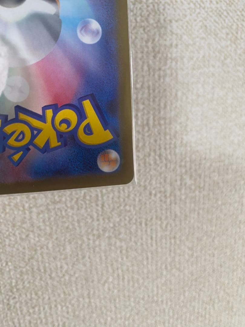 【美品】メガリザードンX EX SAR