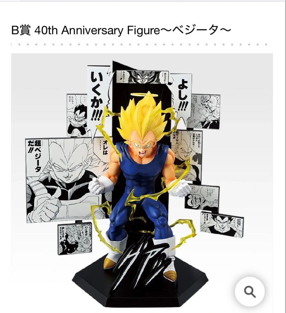 一番くじ DRAGON BALL 40th ～其之二～ ABC賞まとめ売り